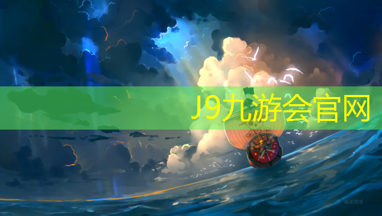 J9九游会官网登录入口：泰州小区塑胶跑道环保