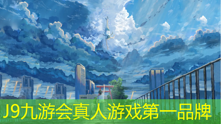 J9九游会官网登录入口：塑胶跑道沈丘