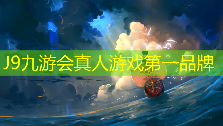 J9九游会真人游戏第一品牌：塑胶跑道现浇工艺图