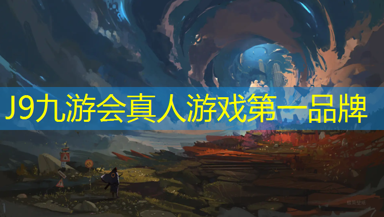 J9九游会官网：深圳塑胶跑道球场