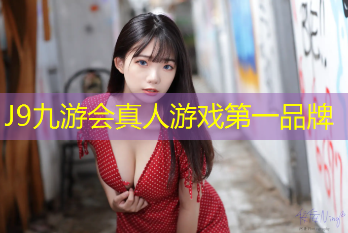 J9九游会官网登录入口：新郑塑胶跑道材料