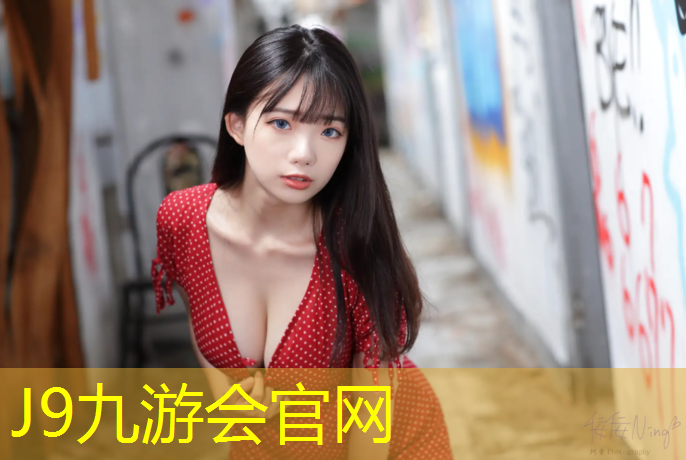 J9九游会官网：上饶兴国小区塑胶跑道