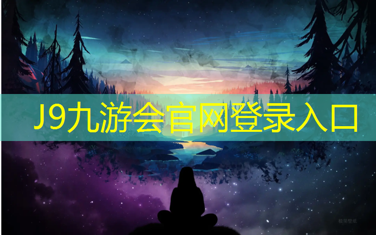 J9九游会真人游戏第一品牌：庄头一中塑胶跑道
