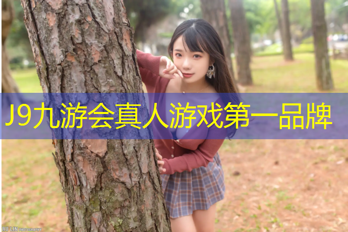 J9九游会官网登录入口：临安标准塑胶跑道