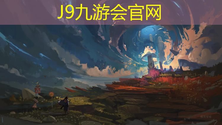 J9九游会官网：学校修建塑胶跑道提升环境
