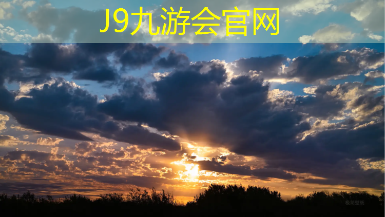 J9九游会官网：常州国标型塑胶跑道费用
