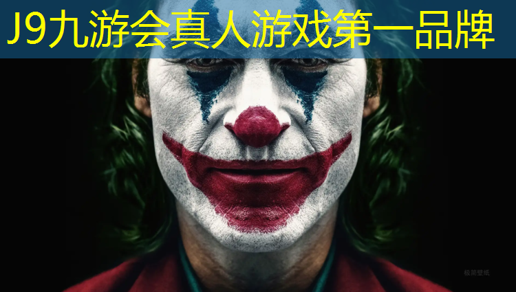 J9九游会官网登录入口：和田塑胶跑道道牙