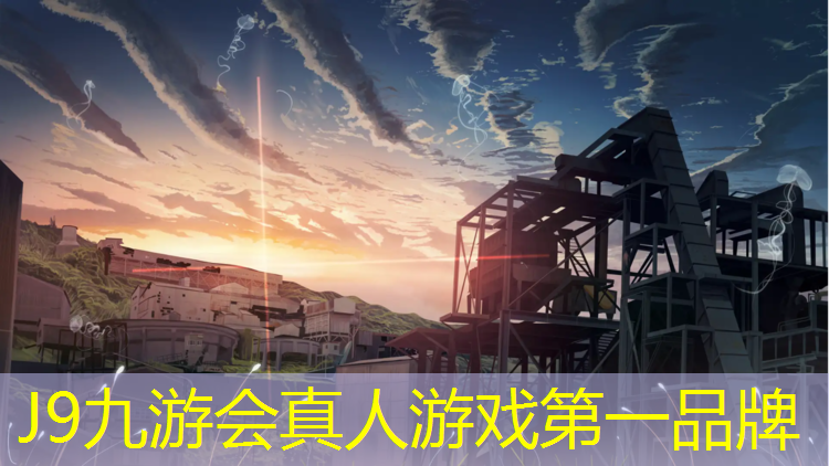 J9九游会真人游戏第一品牌：永州网球网价格