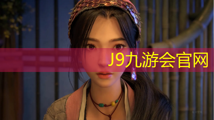 J9九游会官网：羽毛球网网球网排球网高度