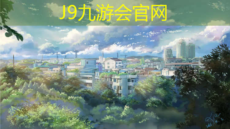J9九游会真人游戏第一品牌：室外塑胶跑道地垫安装
