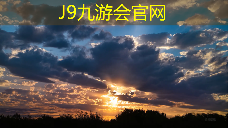 J9九游会官网登录入口：正规塑胶跑道报价表